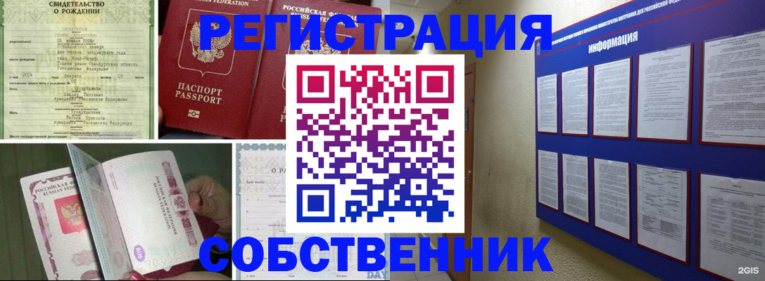 временная регистрация гарантия в Щёлкино