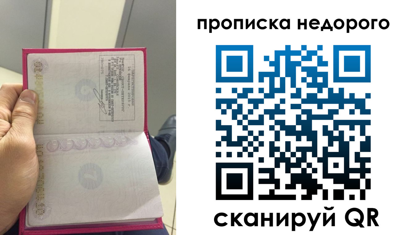 временная прописка в Щёлкино