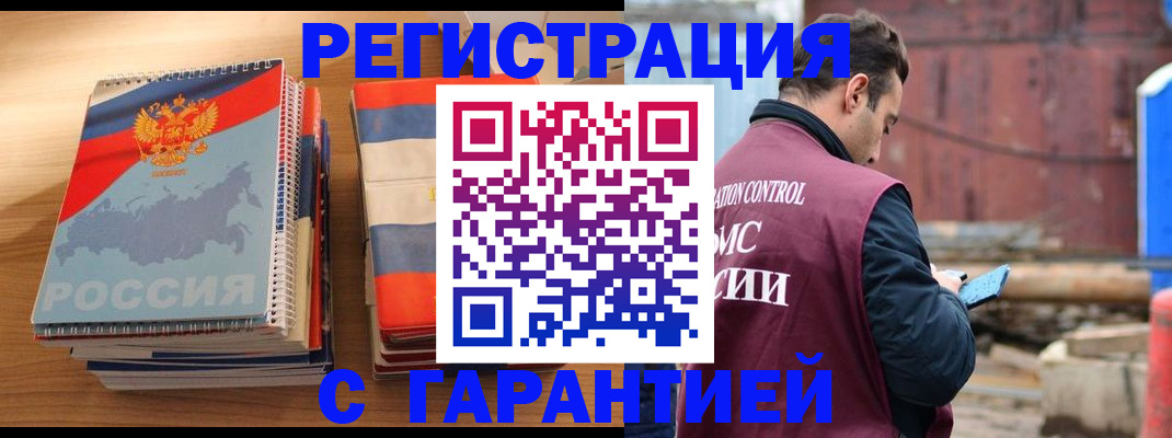 прописка ребенка в Щёлкино