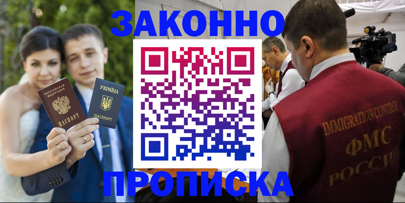 регистрация для школы в Щёлкино