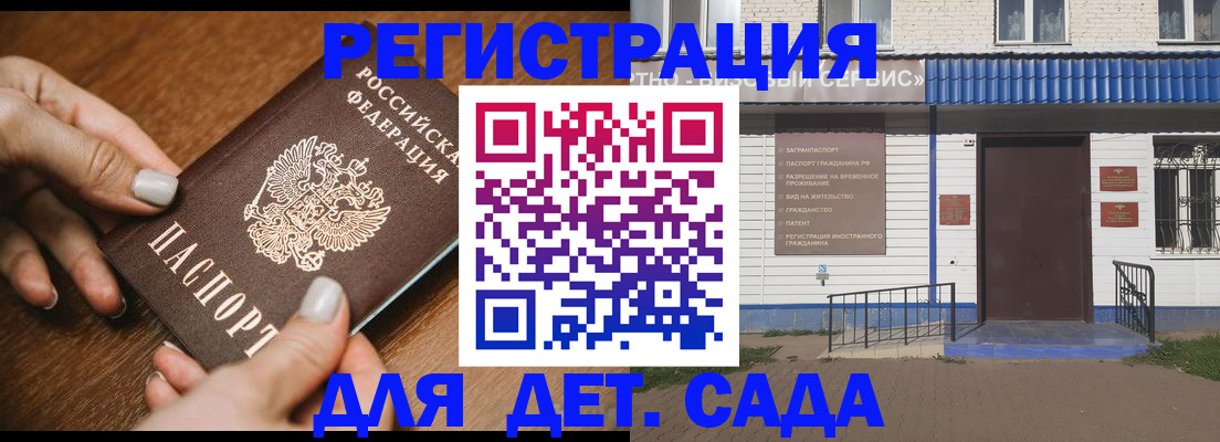 временная регистрация поиск в Щёлкино